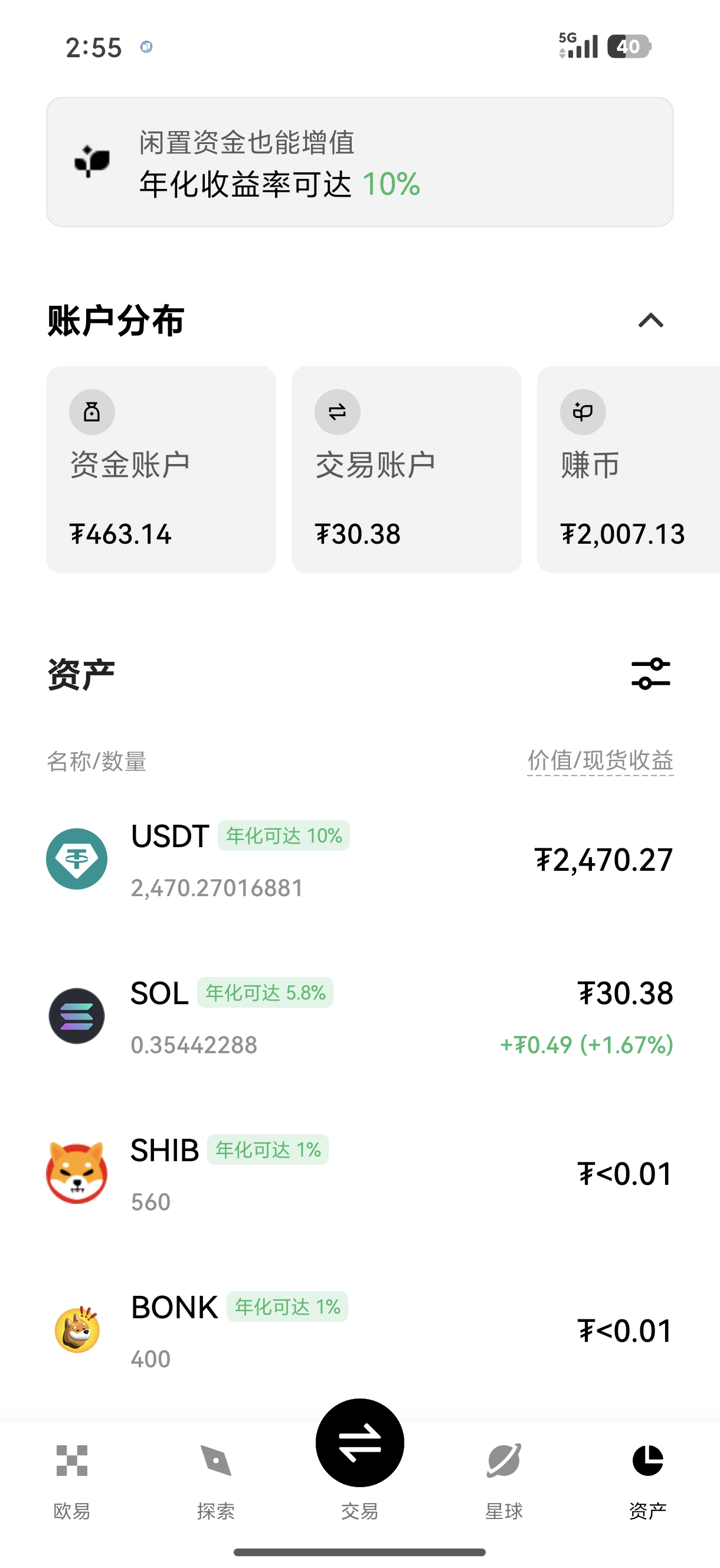 ouyi平台 提供合约交易与杠杆服务的专业平台